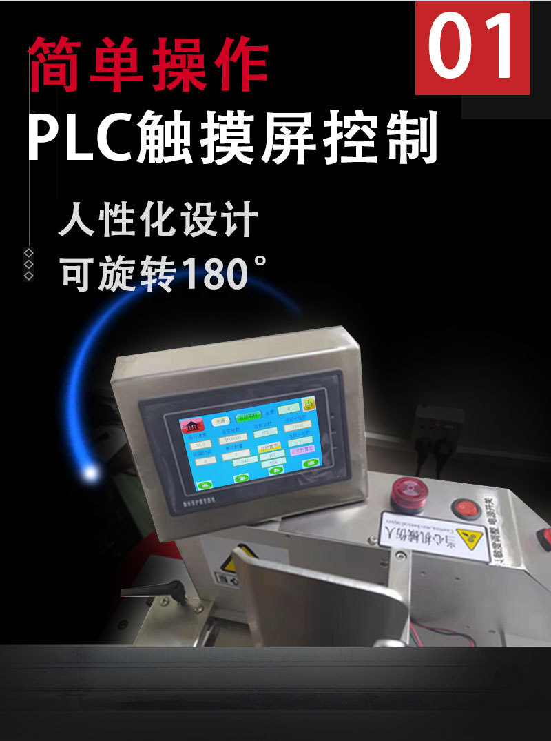 視覺(jué)檢測設備