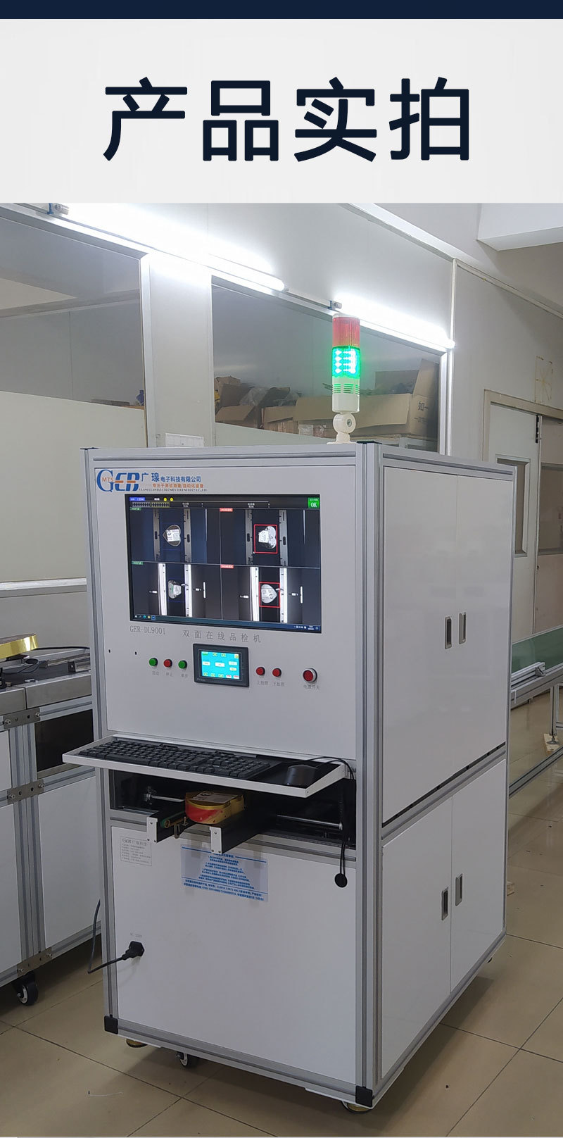 彩盒外觀(guān)檢測設備